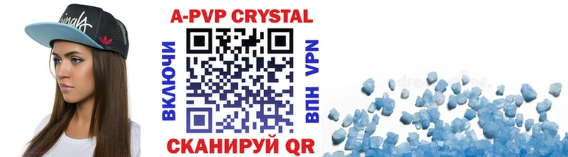 APVP Crystall Новочебоксарск