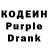 Codein Purple Drank Ulzhan Seitmurat