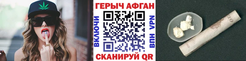 MEGA ссылки  Новочебоксарск  ГЕРОИН Афган 