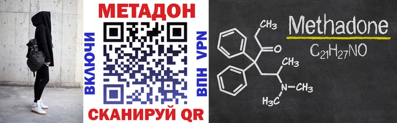 МЕГА tor  Новочебоксарск  МЕТАДОН methadone  где купить наркотик 